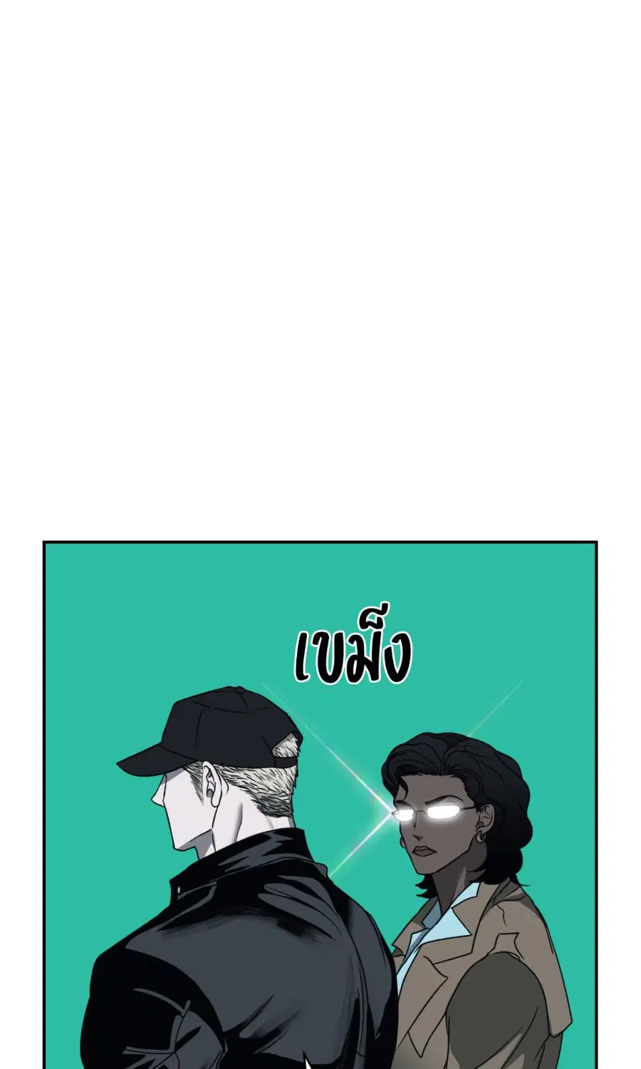 Shutline ตอนที่ 95 — หน้า 11 จาก 75