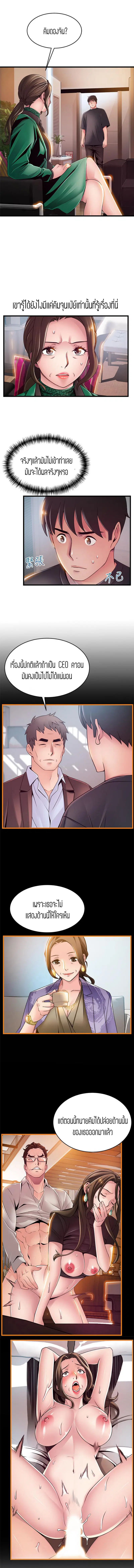 Weak Point ตอนที่ 113 — หน้า 2 จาก 9