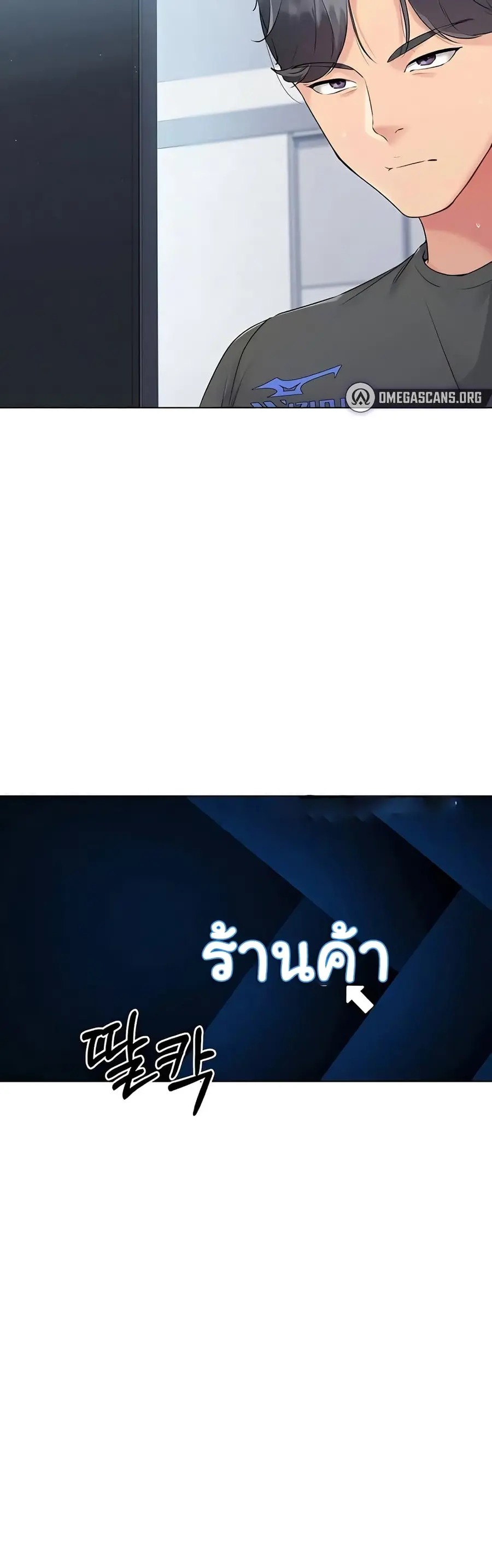 Set Up ตอนที่ 12 — หน้า 7 จาก 42