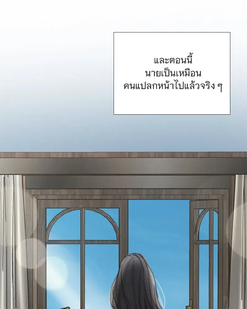 Serena ตอนที่ 97 — หน้า 20 จาก 130