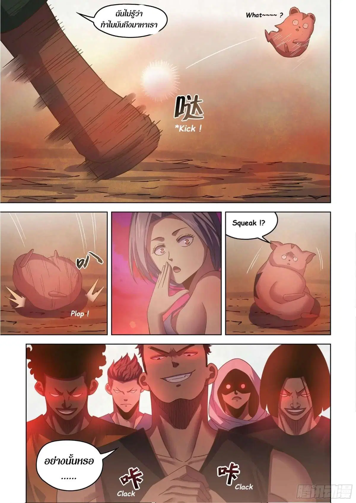 The Last Human ตอนที่ 422 — หน้า 18 จาก 19