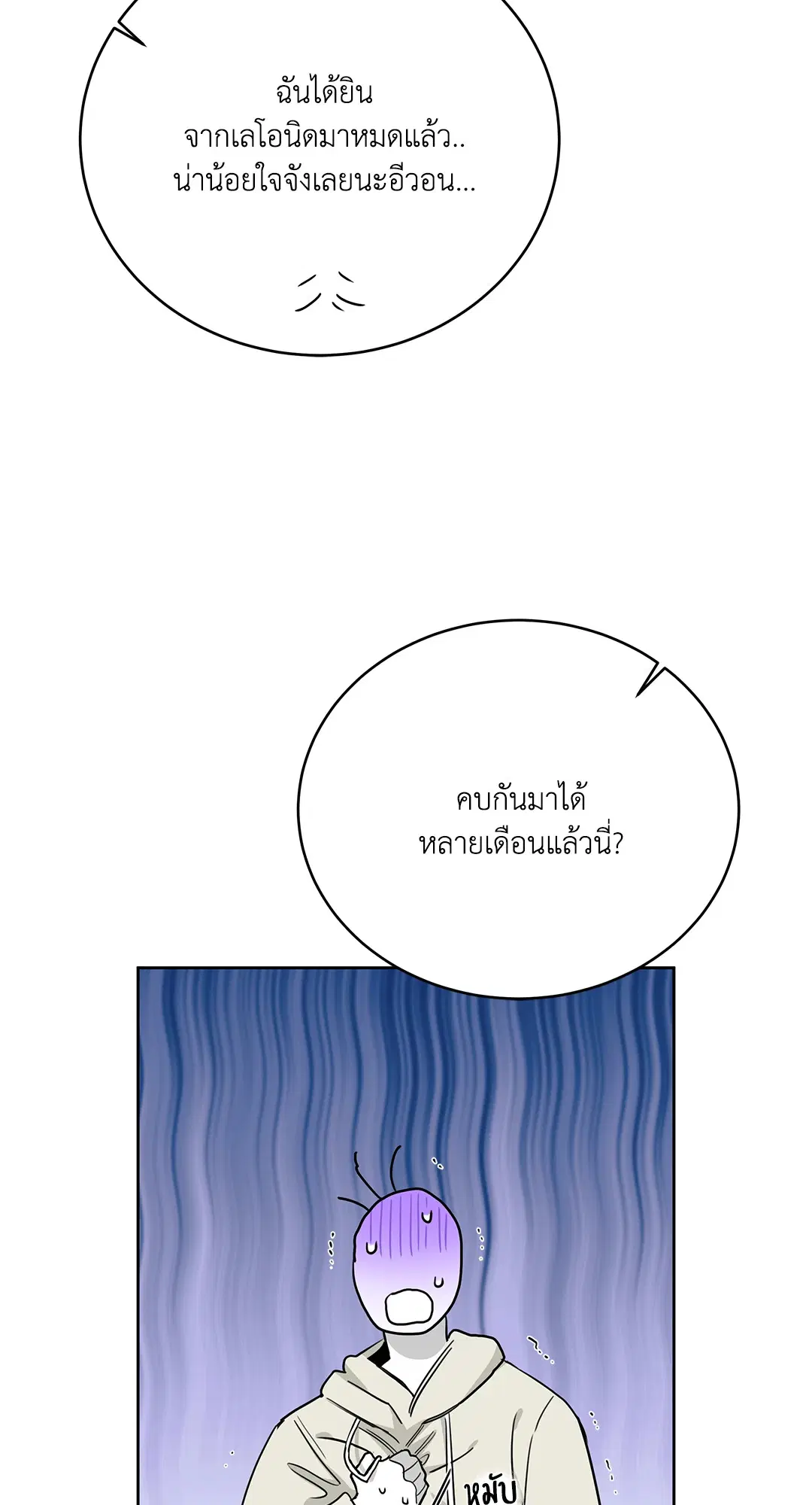 Roses and Champagne ตอนที่ 52.18 — หน้า 75 จาก 89
