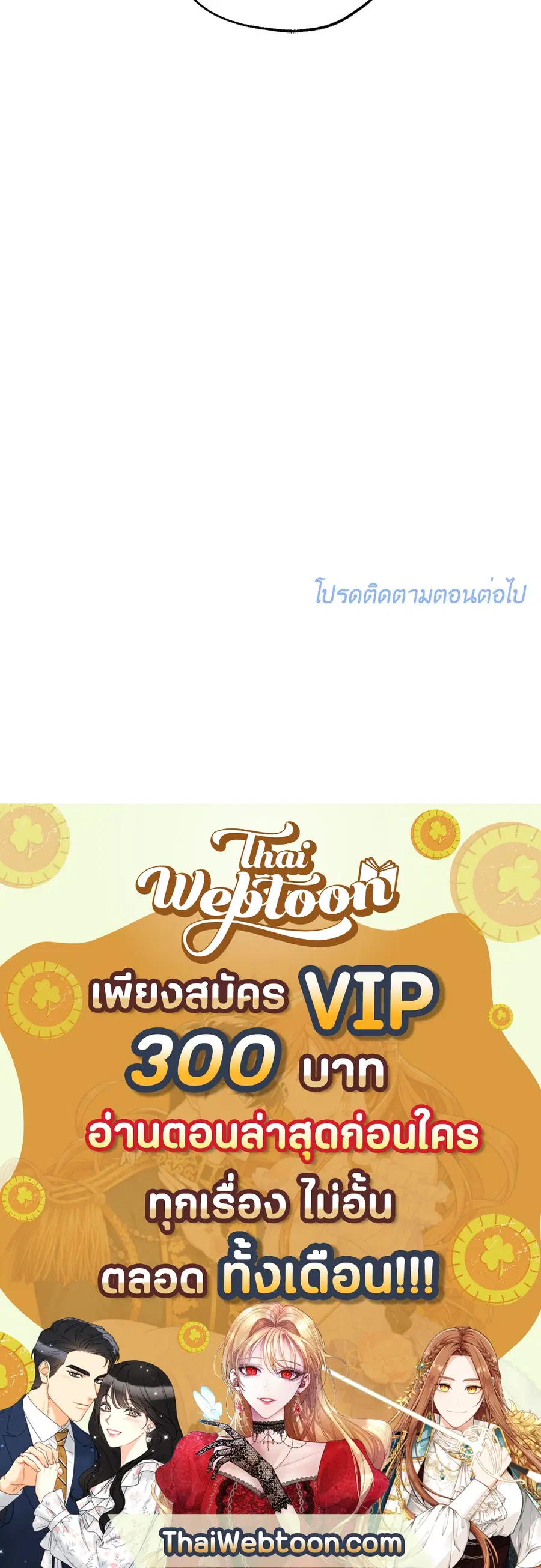 Lucky Paradise ตอนที่ 6 — หน้า 50 จาก 50