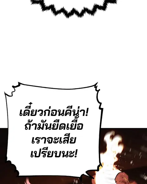 The Player ตอนที่ 52 — หน้า 27 จาก 153