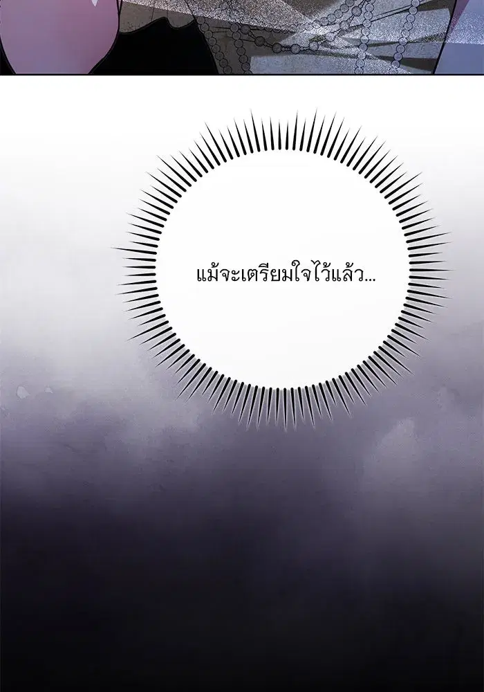 To My Husband’s Mistress ตอนที่ 67 — หน้า 41 จาก 118