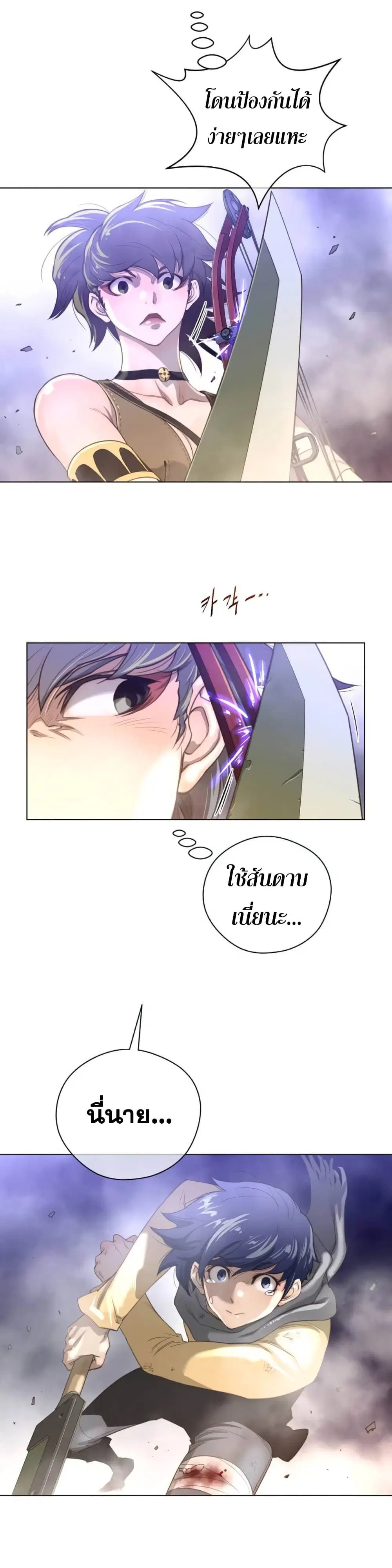 Perfect Half ตอนที่ 26 — หน้า 14 จาก 28