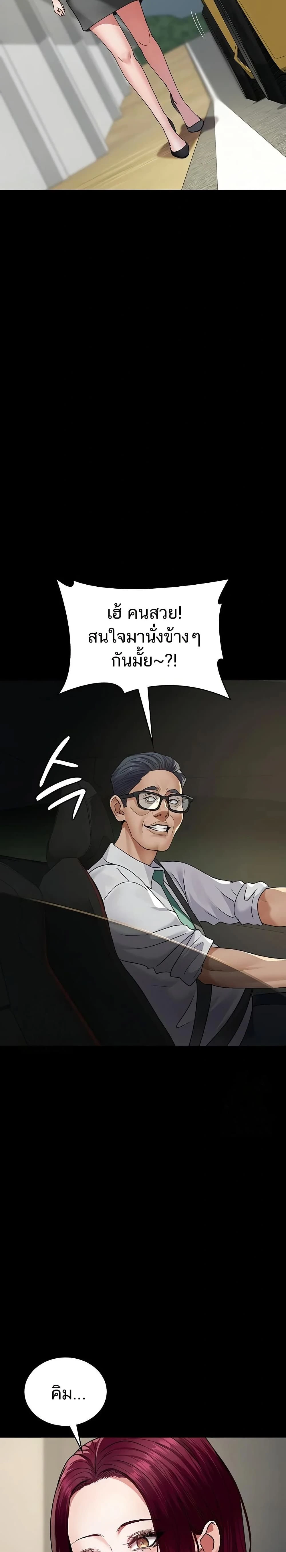 Night Hospital ตอนที่ 128 — หน้า 14 จาก 50