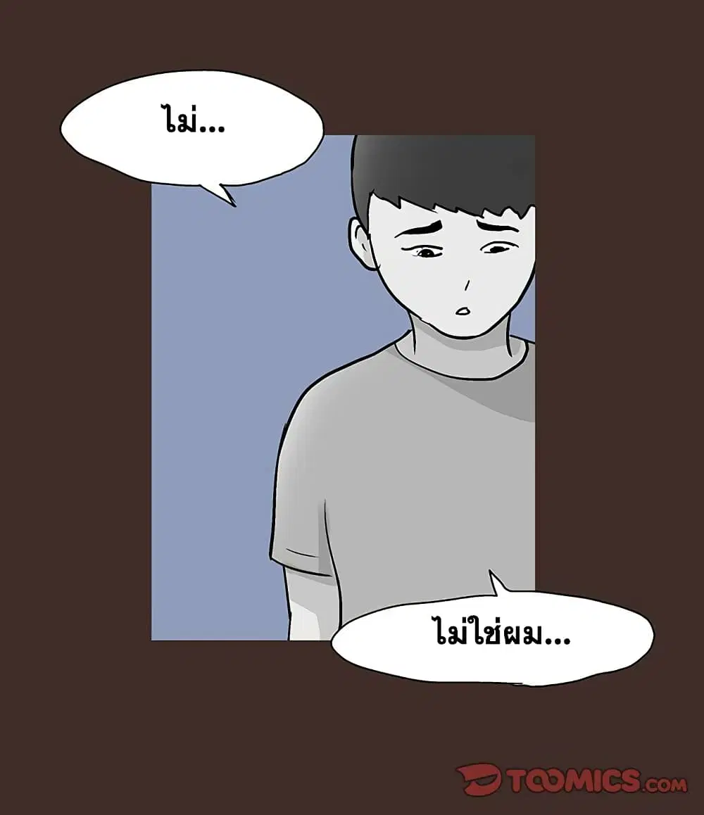 Project Utopia ตอนที่ 116 — หน้า 50 จาก 61