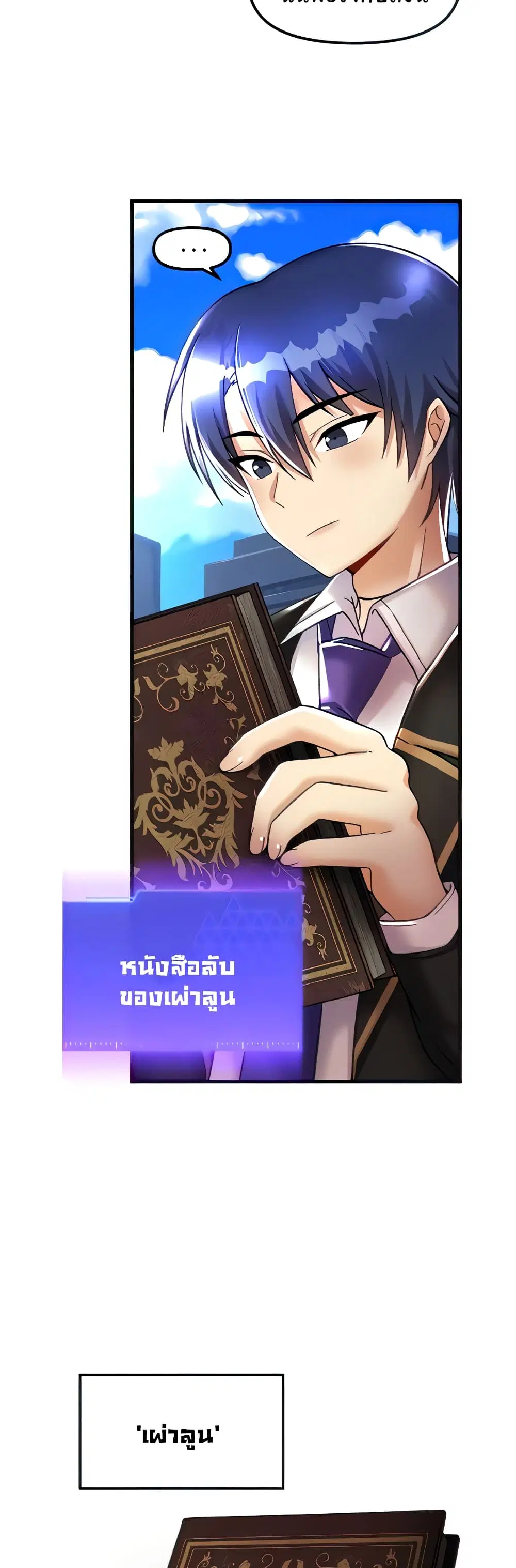 Trapped in the Academy’s Eroge ตอนที่ 26 — หน้า 16 จาก 52