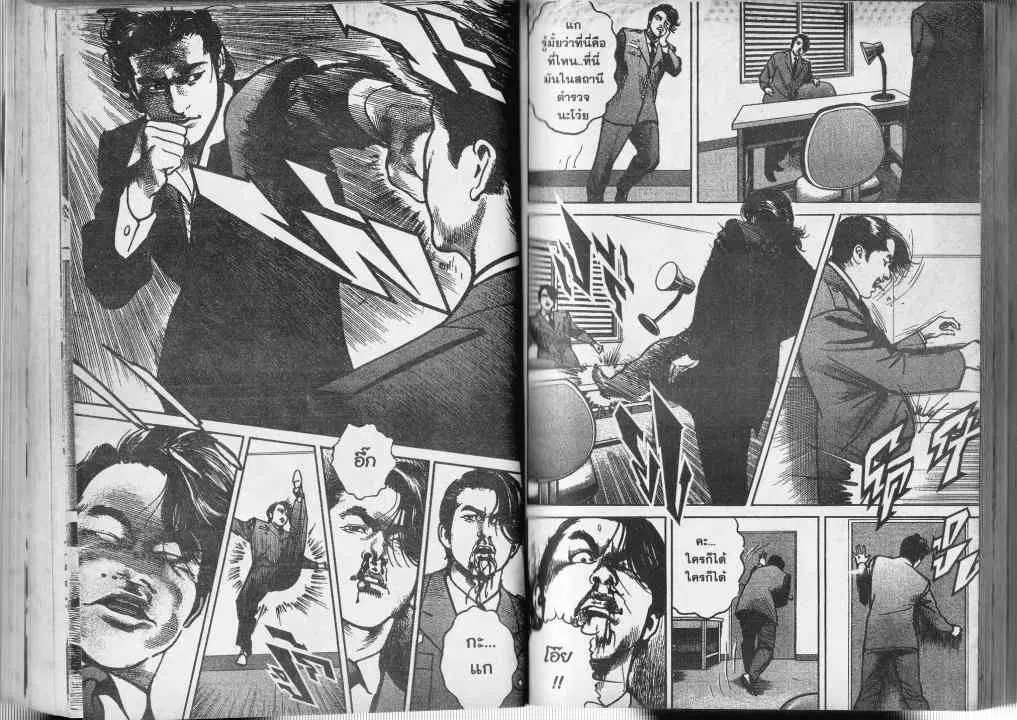 Heat ตอนที่ 10 — หน้า 12 จาก 14