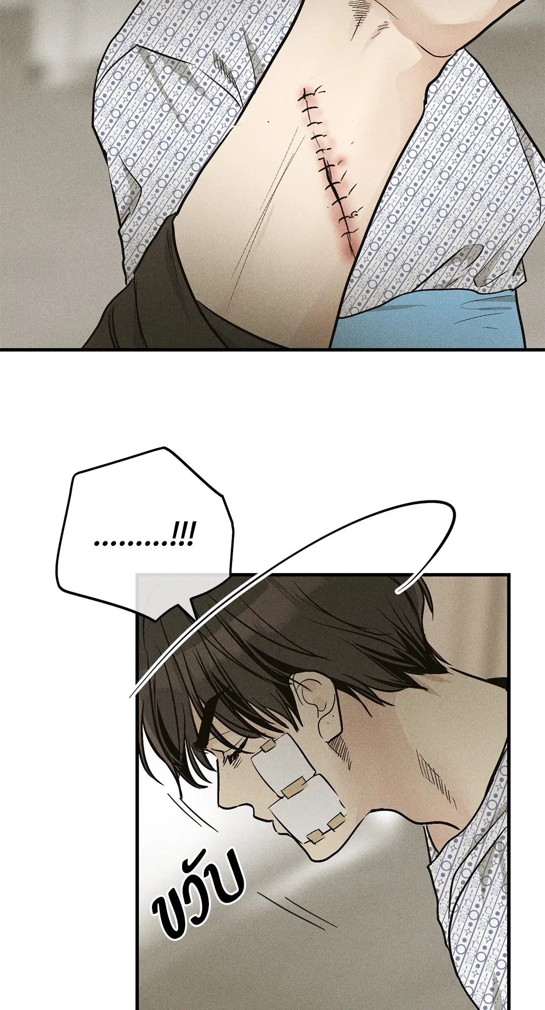 PAYBACK ตอนที่ 93 — หน้า 7 จาก 79