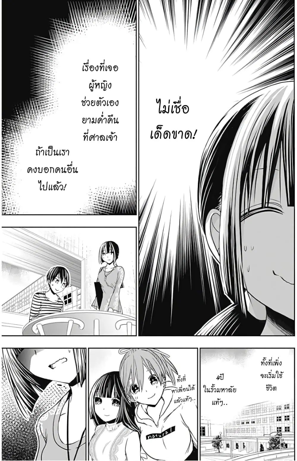 Minamoto-kun Monogatari ตอนที่ 321 — หน้า 6 จาก 10