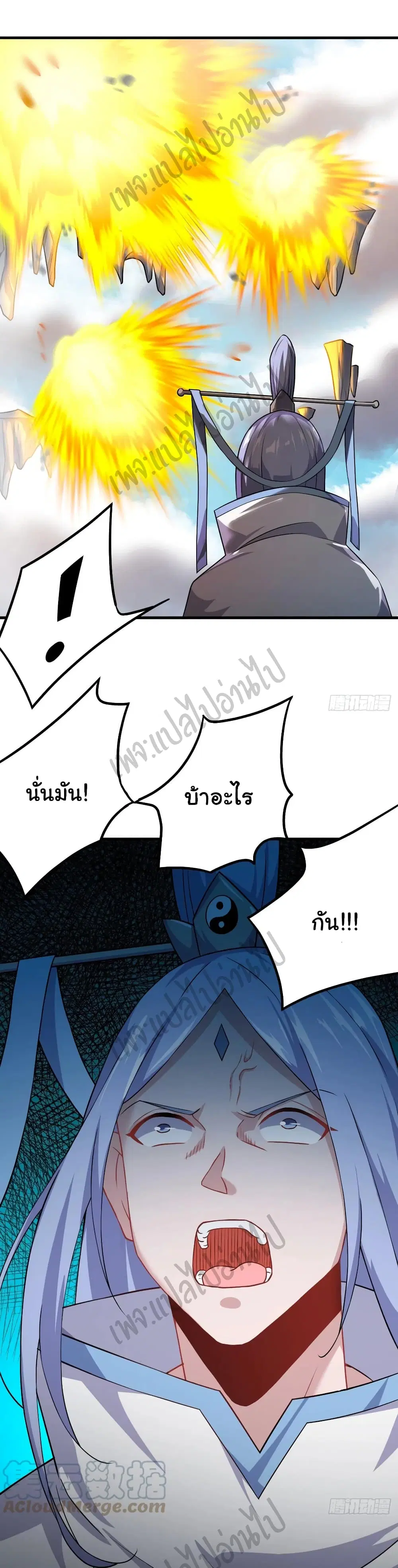 Super Harem Card ตอนที่ 142 — หน้า 27 จาก 30
