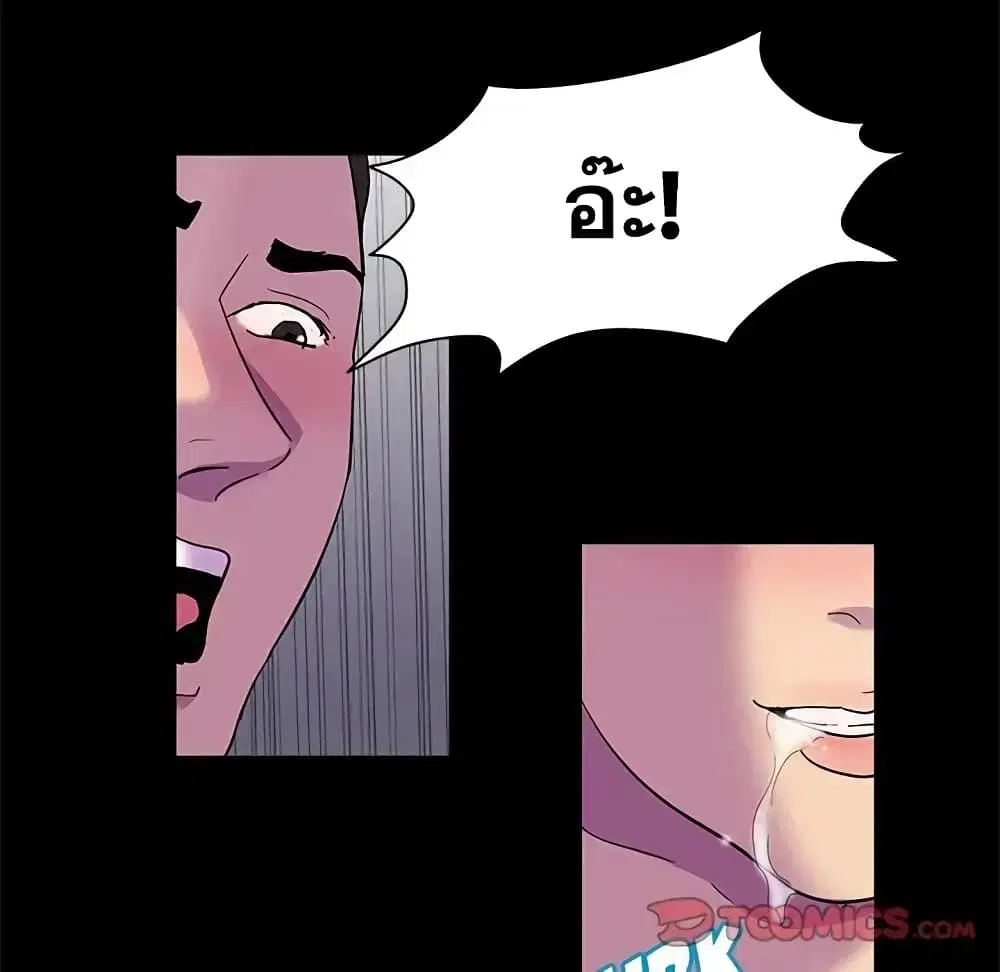 Project Utopia ตอนที่ 80 — หน้า 50 จาก 67