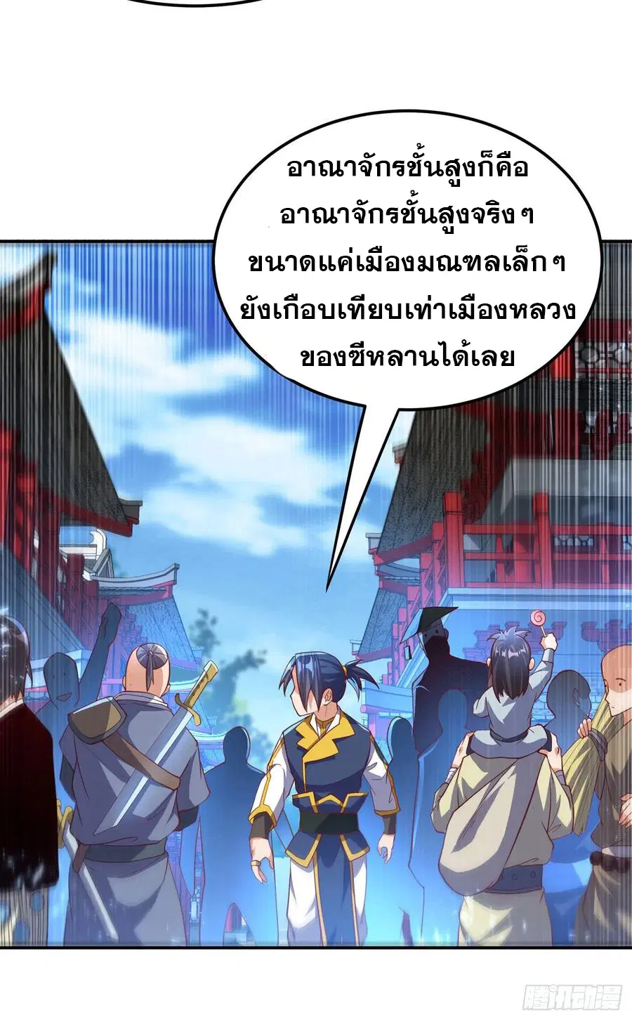 Wu Ni ตอนที่ 111 — หน้า 13 จาก 39