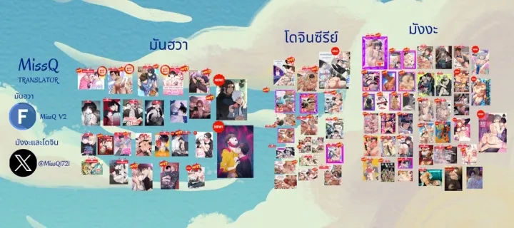 Devour – กัดกิน ตอนที่ 1 — หน้า 1 จาก 11
