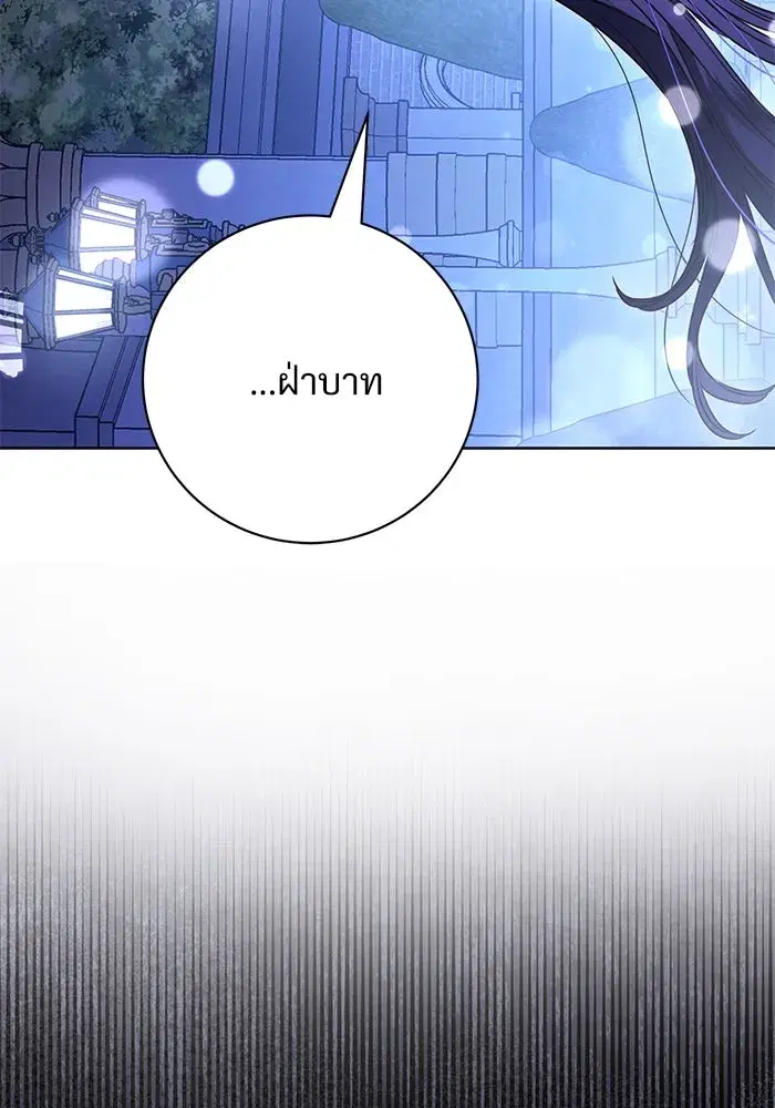 To My Husband’s Mistress ตอนที่ 65 — หน้า 64 จาก 110