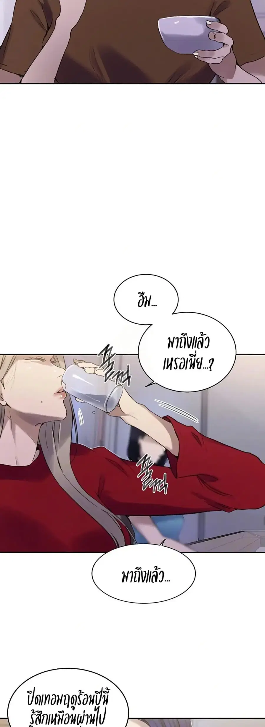 Secret Class ตอนที่ 265 — หน้า 4 จาก 40