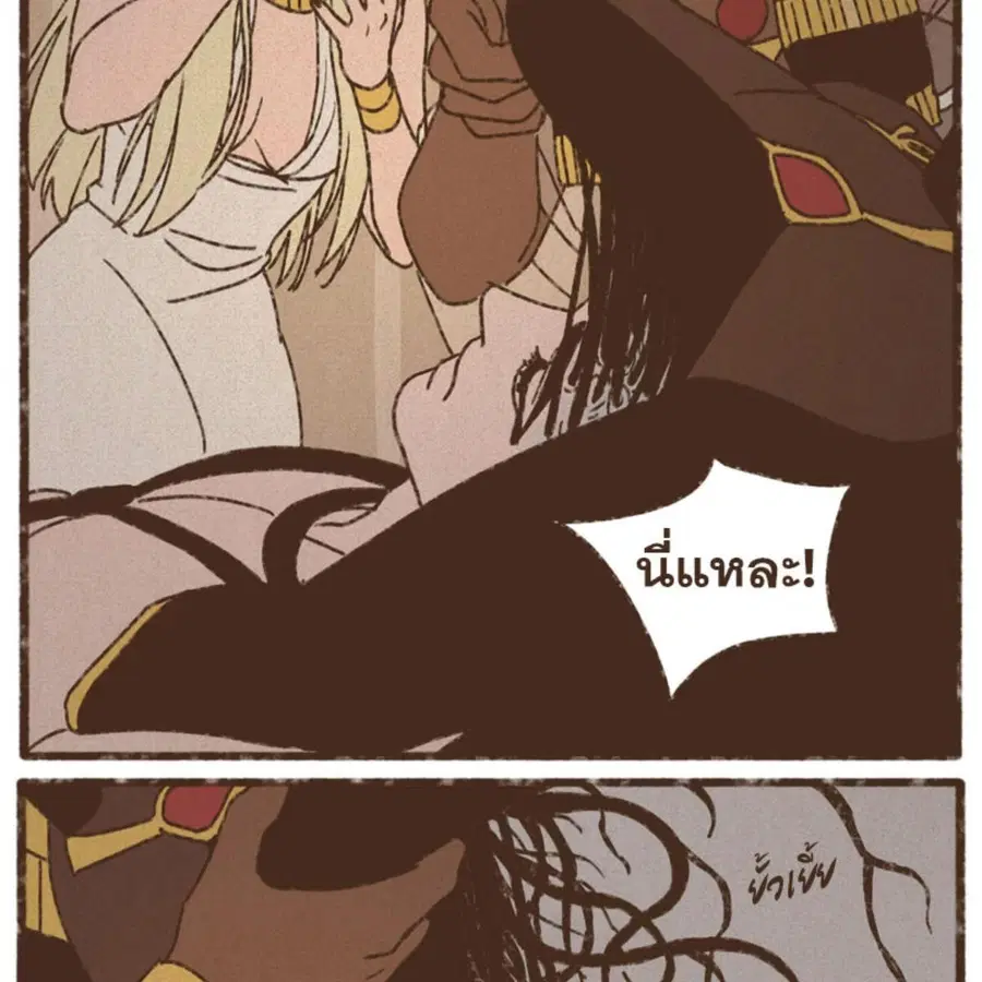 ENNEAD ตอนที่ 87 — หน้า 55 จาก 62