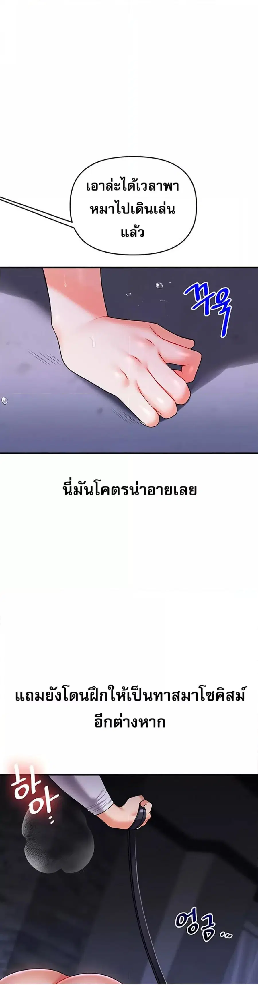 Relationship Reversal ตอนที่ 37 — หน้า 20 จาก 51