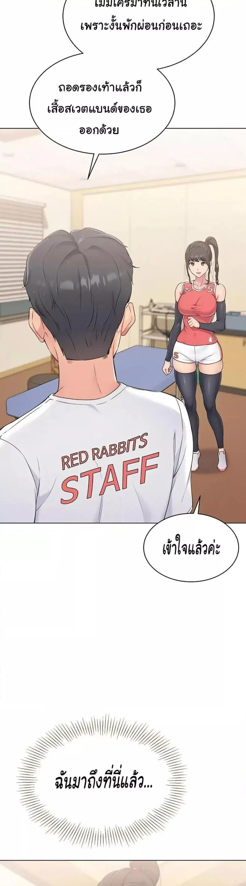 Set It! ตอนที่ 9 — หน้า 43 จาก 60