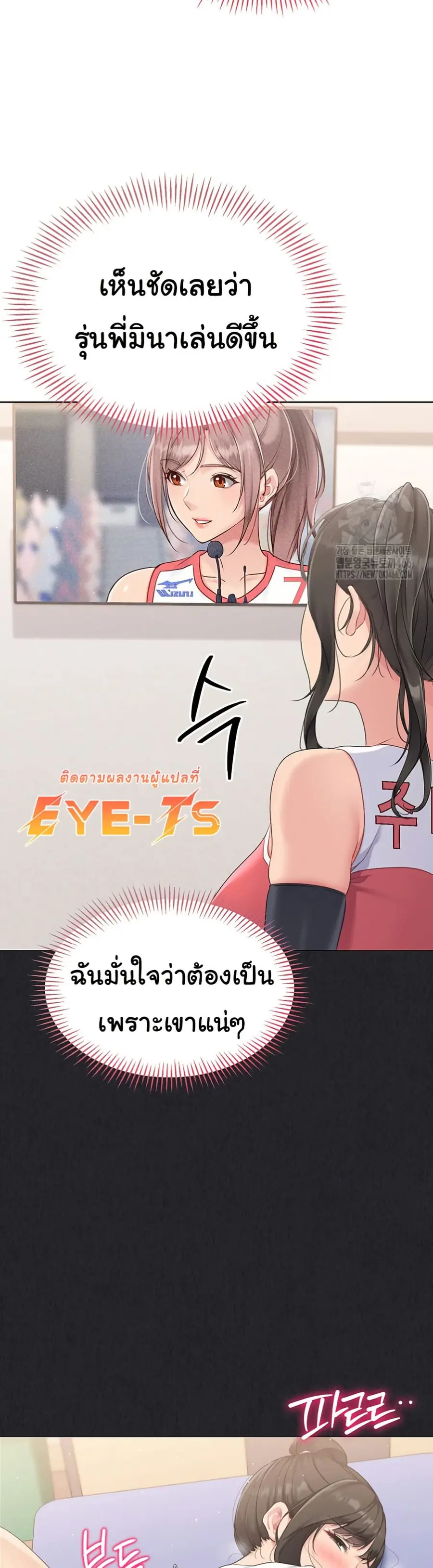 Set Up ตอนที่ 25 — หน้า 30 จาก 51