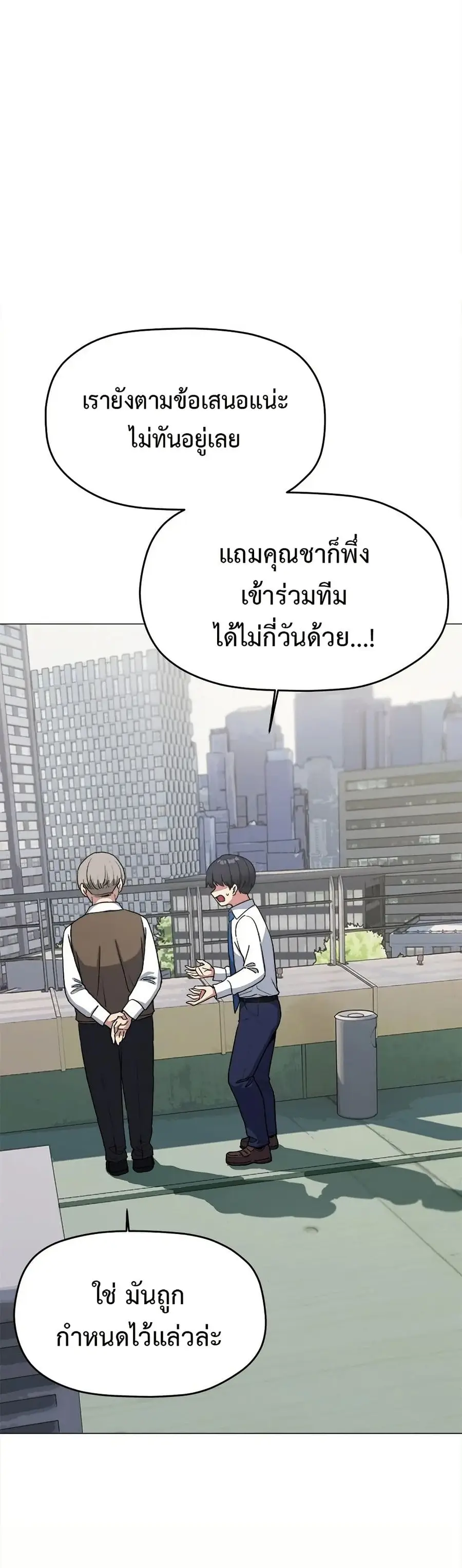 Stop Smoking ตอนที่ 40 — หน้า 7 จาก 63