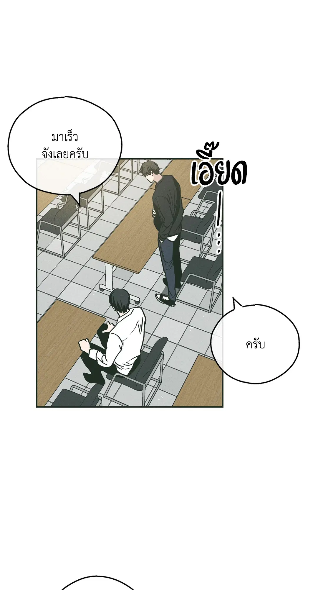 PAYBACK ตอนที่ 36 — หน้า 71 จาก 87