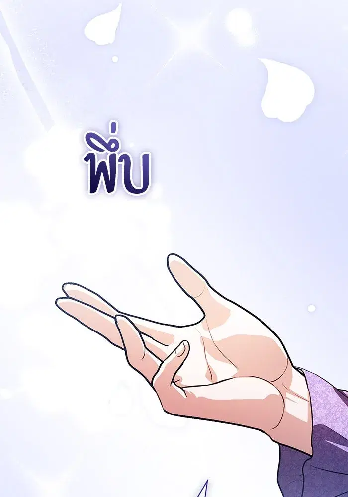 To My Husband’s Mistress ตอนที่ 59 — หน้า 19 จาก 113