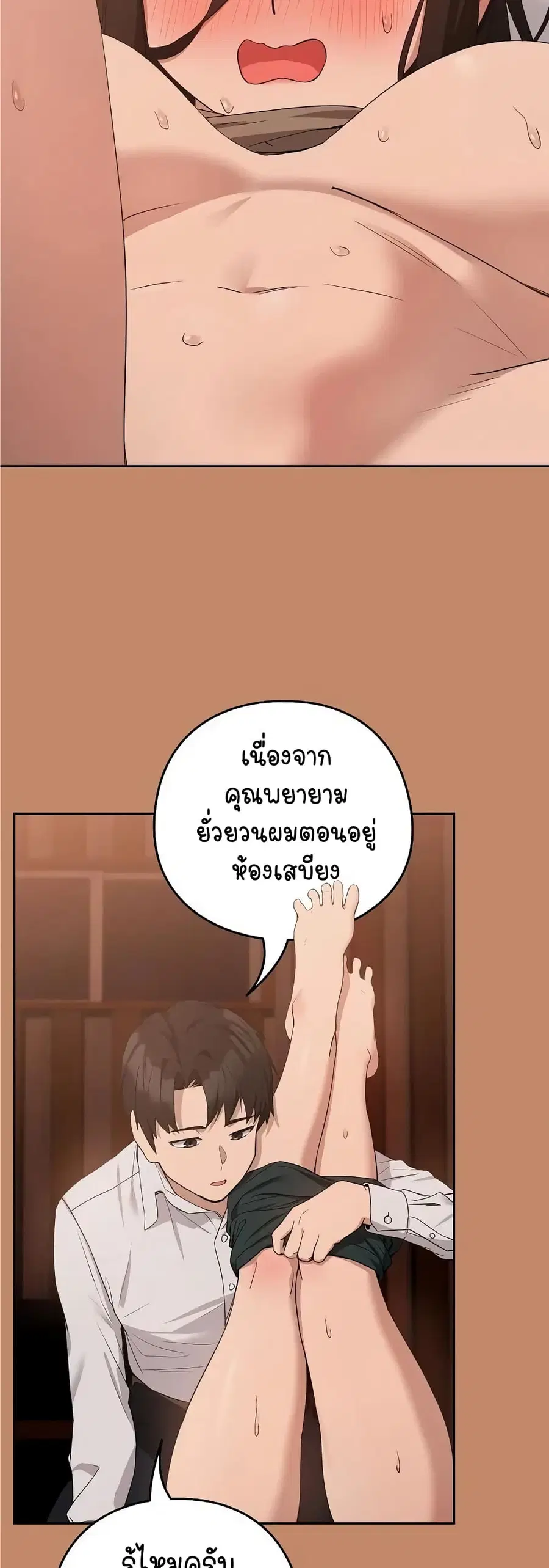 After Work Love Affairs ตอนที่ 14 — หน้า 34 จาก 43