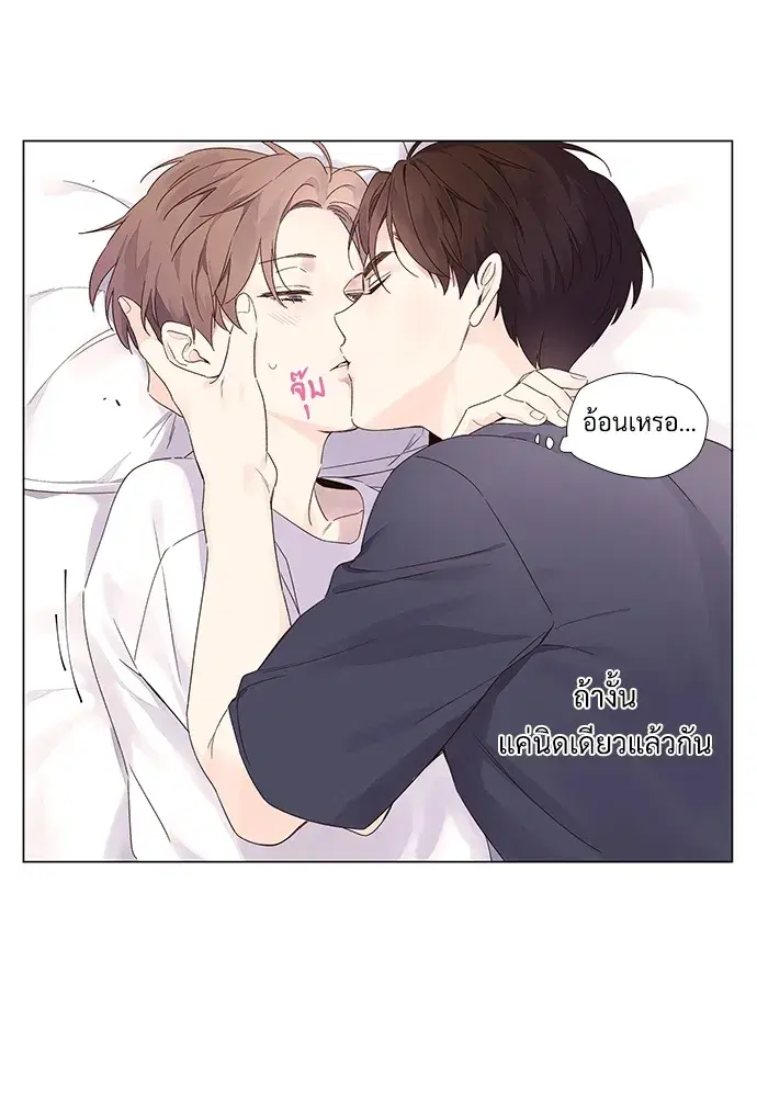 4 Week Lovers ตอนที่ 37 — หน้า 20 จาก 51