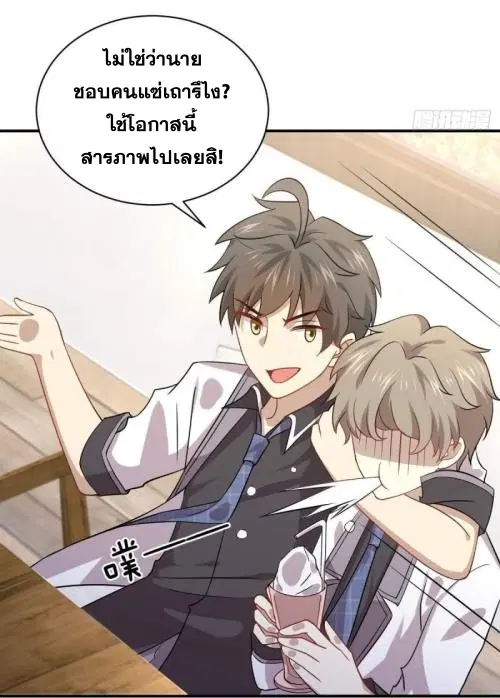 Immortal Swordsman in the Reverse World ตอนที่ 90 — หน้า 11 จาก 35