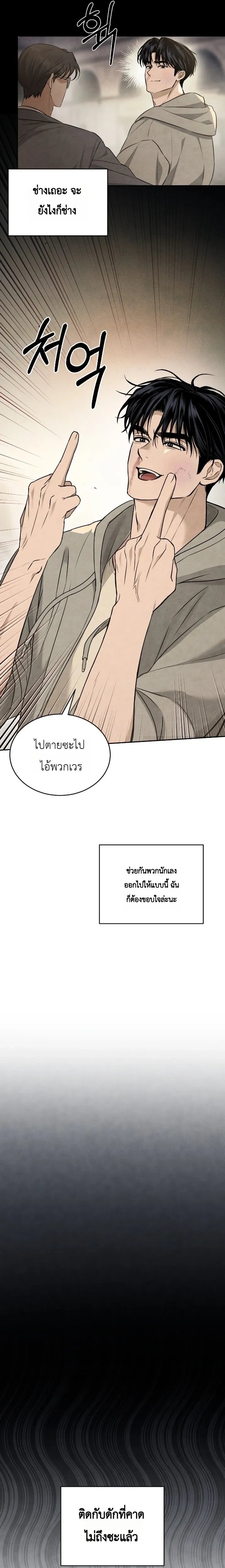 Explosion – ระเบิดออกมา ตอนที่ 1 — หน้า 13 จาก 21