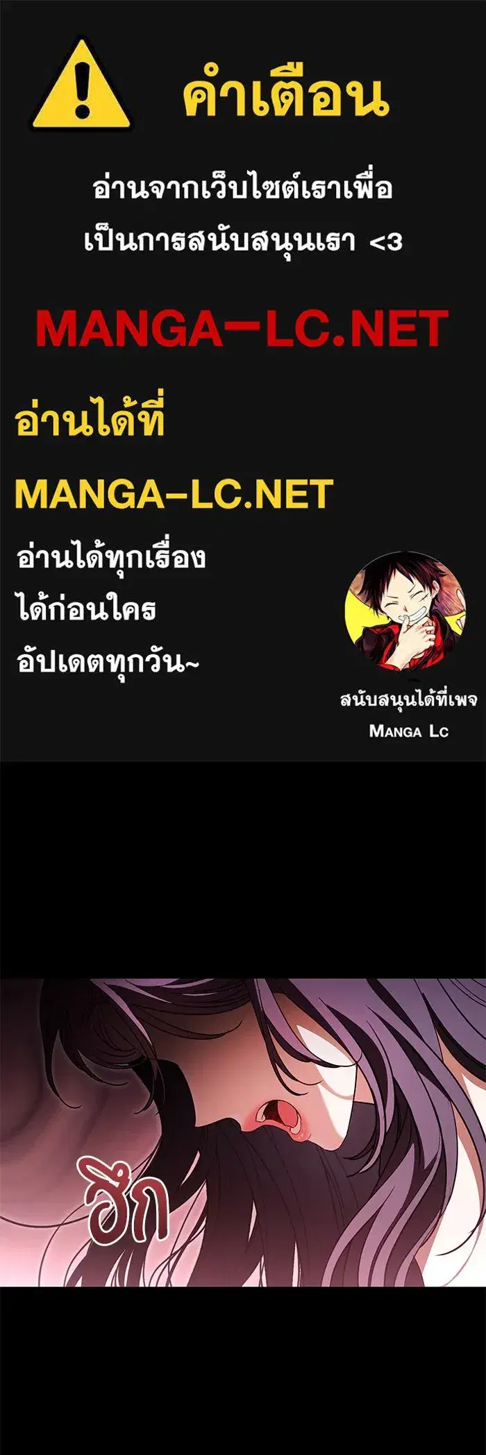 To My Husband’s Mistress ตอนที่ 66 — หน้า 1 จาก 102