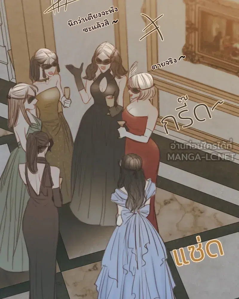Serena ตอนที่ 75 — หน้า 96 จาก 131
