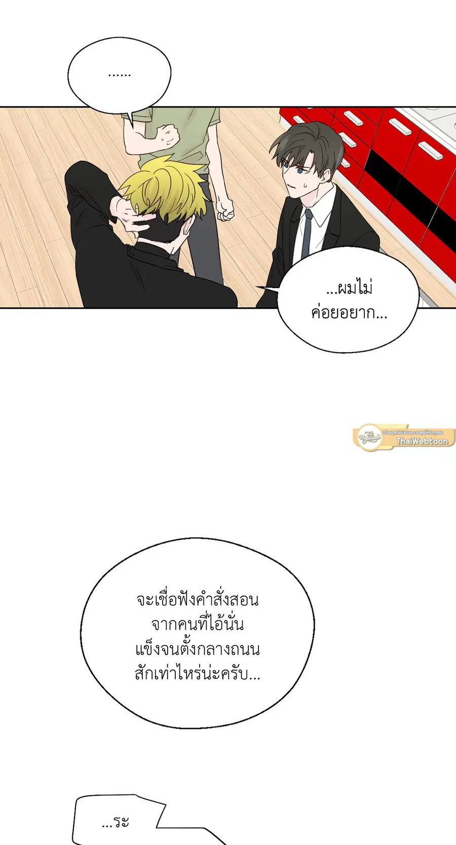 A Man of Virtue ตอนที่ 66 — หน้า 40 จาก 62