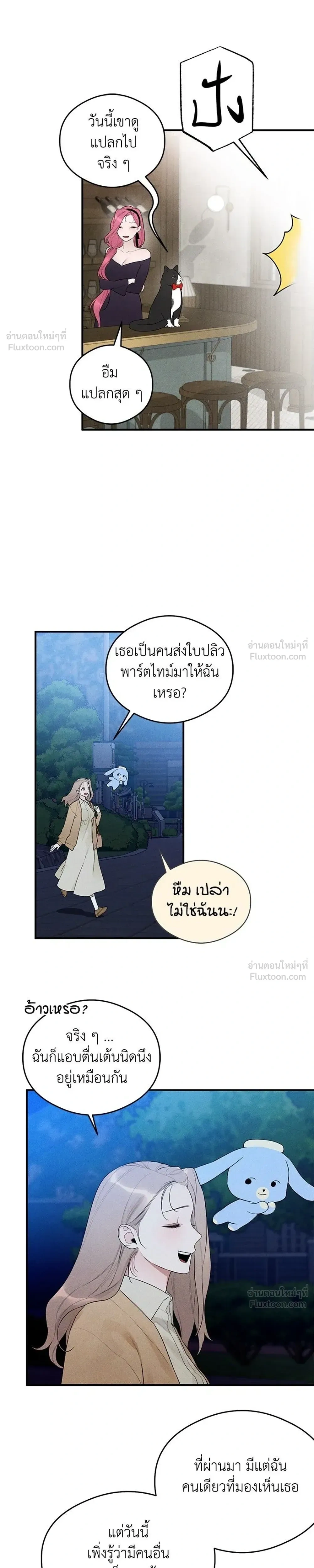 Devil’s Wish – สัมผัสแห่งปรารถนา ตอนที่ 2 — หน้า 15 จาก 29