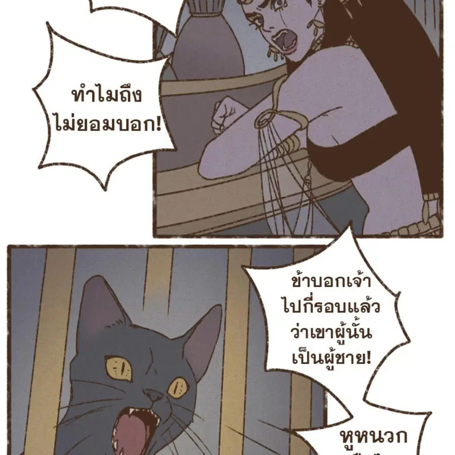 ENNEAD ตอนที่ 113 — หน้า 10 จาก 69