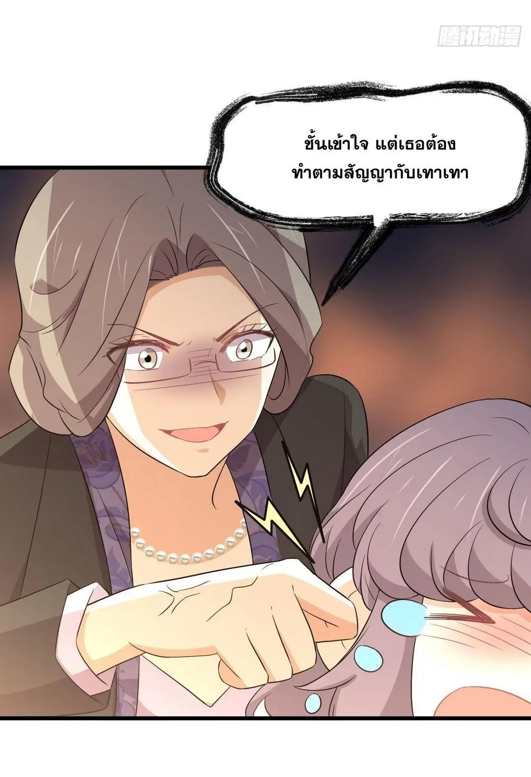 Immortal Swordsman in the Reverse World ตอนที่ 369 — หน้า 6 จาก 40
