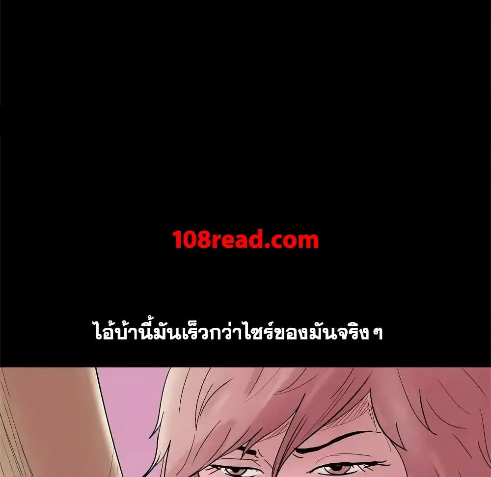Project Utopia ตอนที่ 39 — หน้า 22 จาก 80