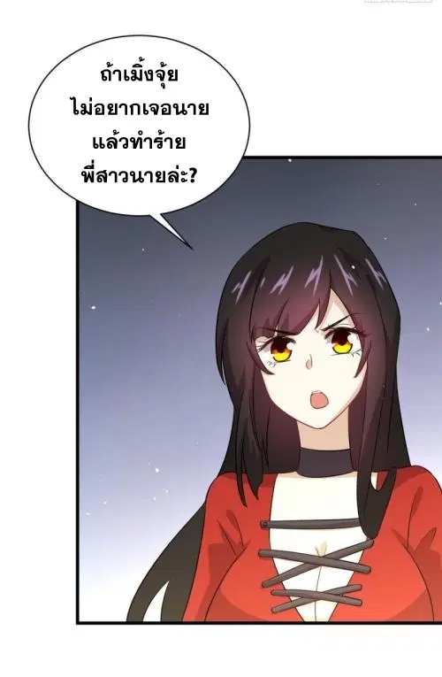 Immortal Swordsman in the Reverse World ตอนที่ 107 — หน้า 35 จาก 46