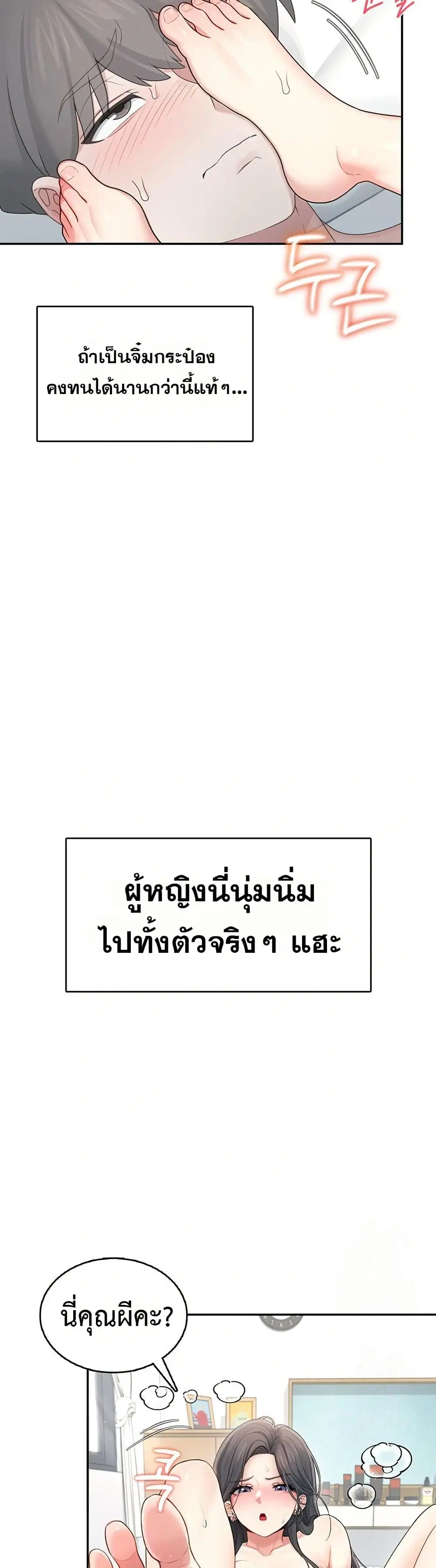 Wireless Touch ตอนที่ 22 — หน้า 42 จาก 51