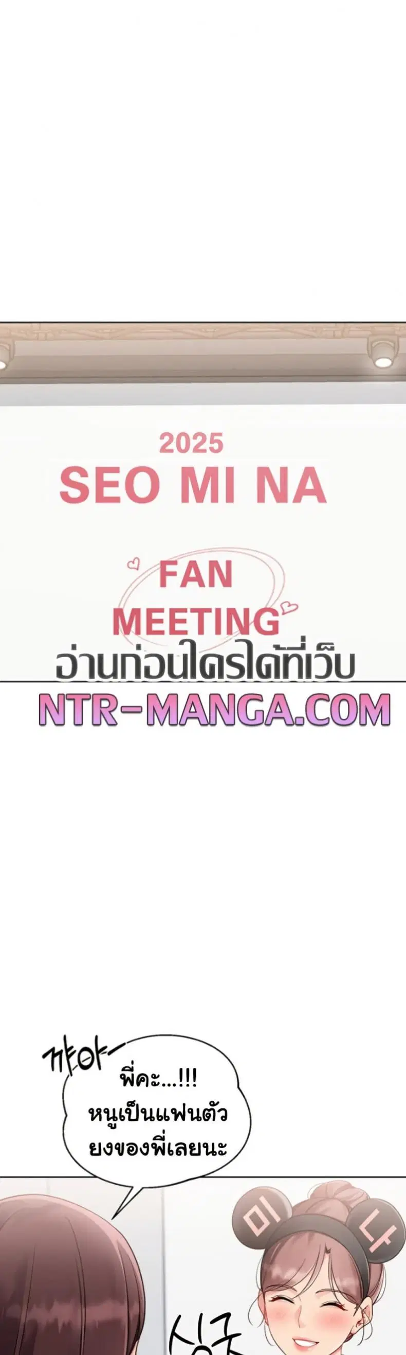 Set It! ตอนที่ 63 — หน้า 29 จาก 50