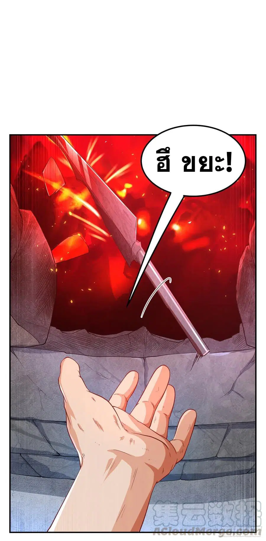 Wu Ni ตอนที่ 127 — หน้า 25 จาก 37