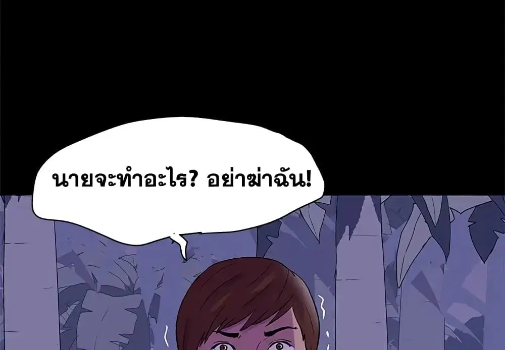 Project Utopia ตอนที่ 69 — หน้า 4 จาก 83