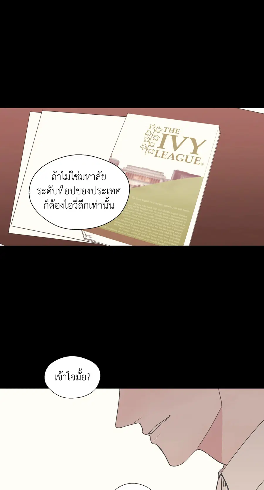 A Man of Virtue ตอนที่ 9 — หน้า 4 จาก 45