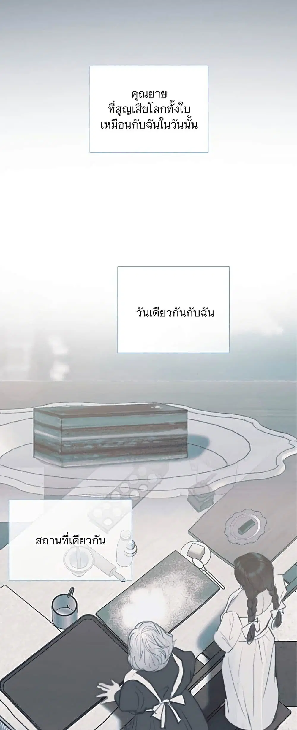 Serena ตอนที่ 93 — หน้า 43 จาก 62