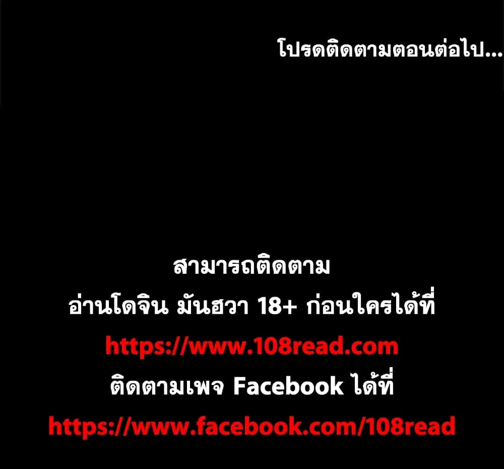 Project Utopia ตอนที่ 35 — หน้า 71 จาก 71