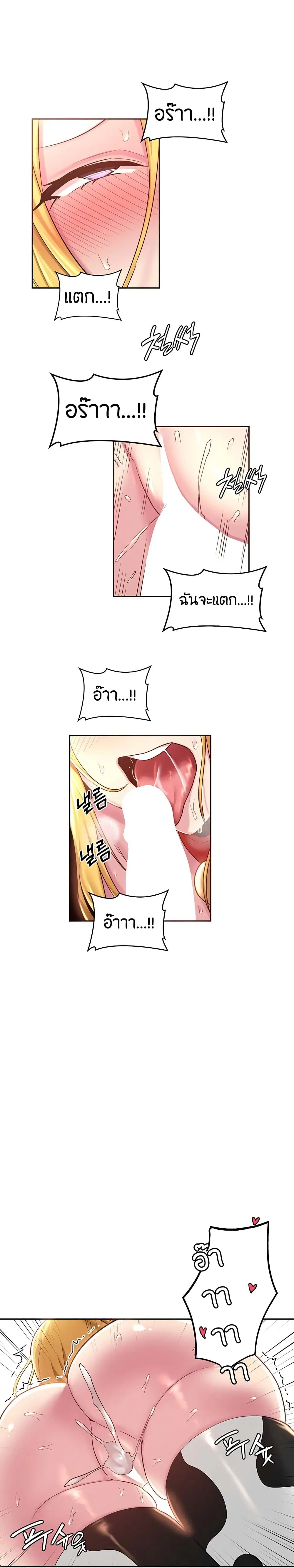 Sextudy Group ตอนที่ 38 — หน้า 12 จาก 23