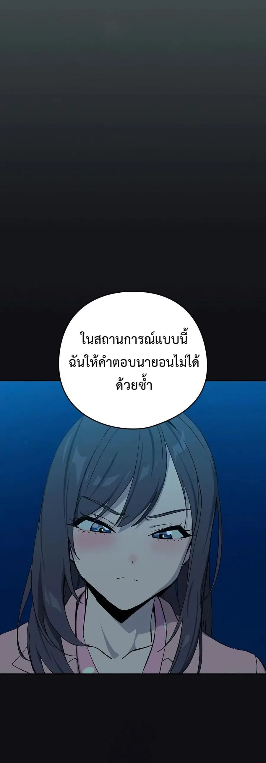 After Work Love Affairs ตอนที่ 108 — หน้า 24 จาก 52